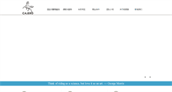 Desktop Screenshot of cajero.cn