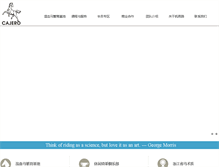 Tablet Screenshot of cajero.cn